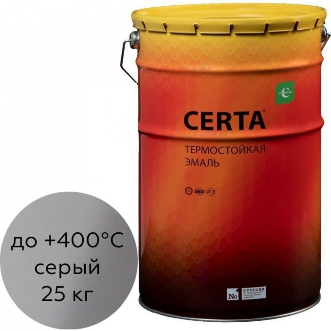Термостойкая антикоррозионная краска CERTA CST0001125 6499987