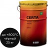 Термостойкая антикоррозионная краска CERTA CPR0000325 6499999