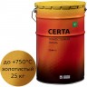Термостойкая антикоррозионная краска CERTA CST0003125 6500047