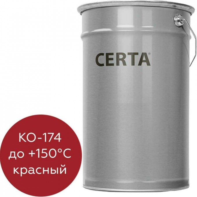 Атмосферостойкая грунт-эмаль по металлу и бетону CERTA КО-174 K174000725
