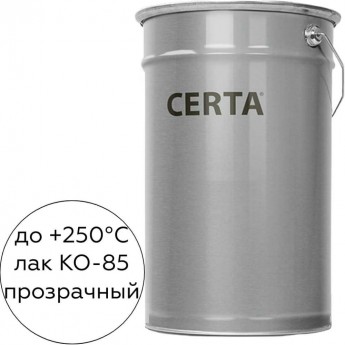 Термостойкий лак CERTA КО-85 до 250 градусов, 20 кг
